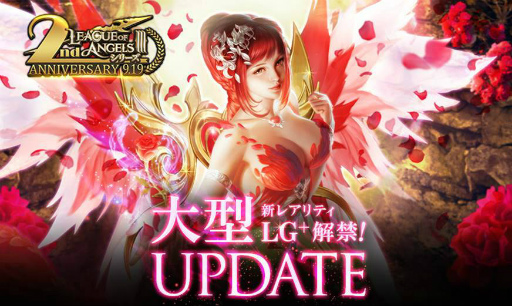 画像ギャラリー No.001のサムネイル画像 / 「League of Angels III」,2周年記念イベントを開催