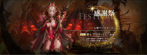 画像ギャラリー No.003のサムネイル画像 / 「League of Angels III」,2周年記念イベントを開催