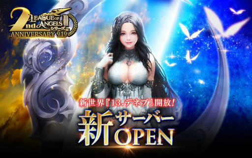 画像ギャラリー No.005のサムネイル画像 / 「League of Angels III」,2周年記念イベントを開催