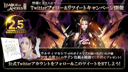 画像ギャラリー No.007のサムネイル画像 / 「League of Angels III」,2.5周年記念イベントが開催中。キャラの新レアリティ追加や新サーバー開放なども実施