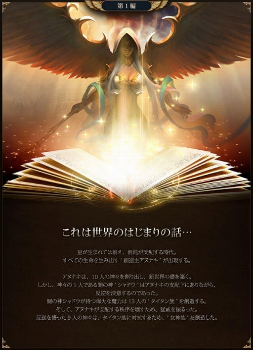 画像ギャラリー No.009のサムネイル画像 / 「League of Angels III」,2.5周年記念イベントが開催中。キャラの新レアリティ追加や新サーバー開放なども実施