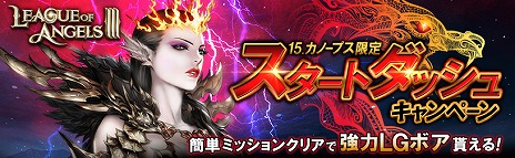 ꡼ No.002Υͥ / DMM GAMESǡLeague of Angels IIIפӥϤءڤ󽷤륭ڡܡʥ