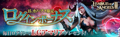 ꡼ No.003Υͥ / DMM GAMESǡLeague of Angels IIIפӥϤءڤ󽷤륭ڡܡʥ