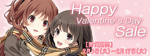 画像ギャラリー No.001のサムネイル画像 / 「アイベヤ」などエンターグラムのPS4用DLソフト17タイトルが割引価格になる“バレンタイン”セールが開催中