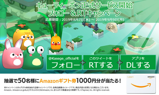 画像ギャラリー No.006のサムネイル画像 / スマホ向けゲームアプリ「キューティーポン」,本日リリース