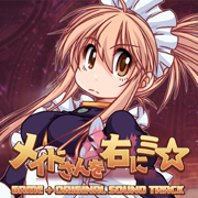 画像ギャラリー No.002のサムネイル画像 / PS4/PS Vita版「メイドさんを右にミ☆」が本日リリース。アクセル全開エディション&サウンドトラックも配信開始