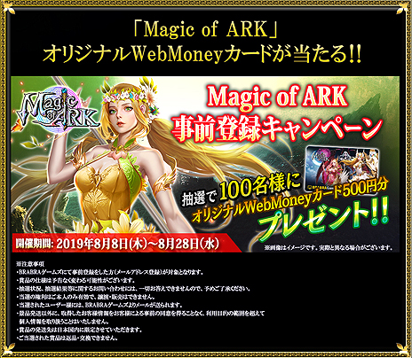 ꡼ No.005Υͥ / 3DˡϥƥMMORPGɤȥ֥饦MMORPGMagic of ARKפλϿդϡ8꡼