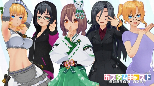 画像ギャラリー No.002のサムネイル画像 / 「カスタムキャスト」150万DL突破を記念して各種キャンペーンが開催
