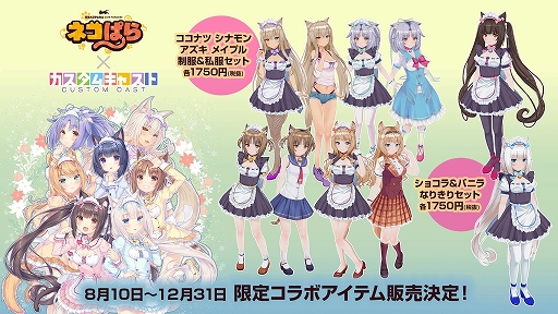 ���������꡼ No.001�Υ���ͥ������ / �֥������७�㥹�ȡסߡ֥ͥ��Ѥ�פΥ���ܤ�»��档12��31���ޤǸ��ꥢ���ƥ������