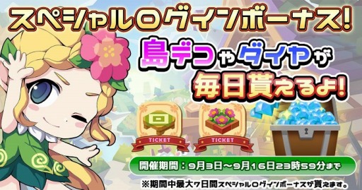 画像ギャラリー No.001のサムネイル画像 / 「ファンタジーファーム」の正式サービスが9月3日に開始。事前DLを実施中