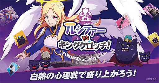 モンスターストライク 初のパーティーゲームが9月日に発売へ 最大5人で盛り上がれるアナログゲームで 予約受付は本日スタート モンスターストライク 初のパーティーゲームが9月日に発売へ 最大5人で盛り上がれるアナログゲームで 予約受付は本日スタート