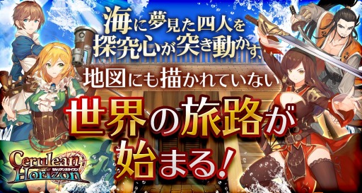 ���������꡼ No.001�Υ���ͥ������ / ����HTML5������֥���ꥢ��ۥ饤����פ�8���������ӥ����Ϥ����ꤷ��������Ͽ�μ��դ��������ȡ�17������Ⱦ������Ρ���ҳ�RPG��