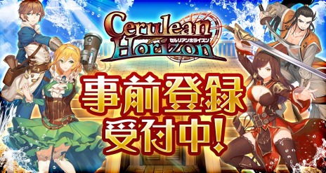 ���������꡼ No.003�Υ���ͥ������ / ����HTML5������֥���ꥢ��ۥ饤����פ�8���������ӥ����Ϥ����ꤷ��������Ͽ�μ��դ��������ȡ�17������Ⱦ������Ρ���ҳ�RPG��