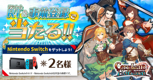 ���������꡼ No.001�Υ���ͥ������ / �֥���ꥢ��ۥ饤����ץ����ӥ����Ϥ�9�����˱����Nintendo Switch��2̾��������Ȥ��ͤӡɥ����ڡ��󤬳���