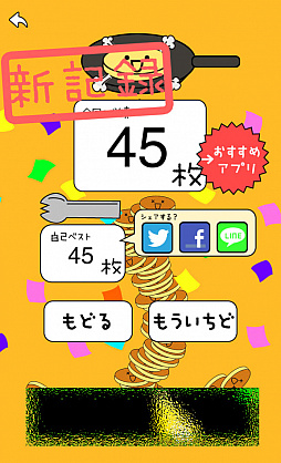 画像ギャラリー No.006のサムネイル画像 / 焼きたてフカフカを積み上げよう。スマホ向けアクション「パンケーキタワー」を紹介する「(ほぼ)日刊スマホゲーム通信」第2081回