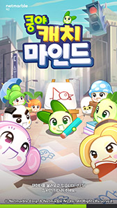 ���������꡼ No.001�Υ���ͥ������ / ���ޥ۸����������������Koongya Catchmind�פ����������ӥ����ڹ�ǥ������ȡ��ץ쥤�䡼���鹥ɾ���