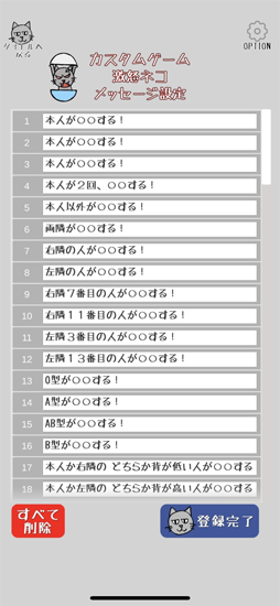 画像ギャラリー No.004のサムネイル画像 / スマホ向けアプリ「怒るネコが出たら当たり」,記憶力ゲームモードを新たに追加