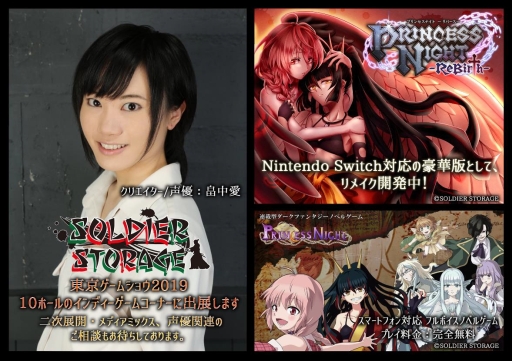 ���������꡼ No.001�Υ���ͥ������ / ��PRINCESS NIGHT -�ץ�󥻥��ʥ���-�פ���������ॷ�祦2019�˽�Ÿ