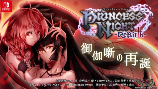 ���������꡼ No.006�Υ���ͥ������ / ��PRINCESS NIGHT -�ץ�󥻥��ʥ���-�פ���������ॷ�祦2019�˽�Ÿ