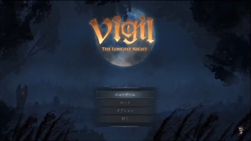 ���������꡼ No.002�Υ���ͥ������ / ��TGS 2020�ϡ�Vigil: The Longest Night�פ���ԥץ쥤�ۿ����ݡ��ȡ��֥���� ����� ���󥯥��奢��פαƶ��������������2D���������