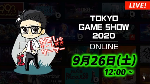 ���������꡼ No.023�Υ���ͥ������ / ��TGS 2020�ϡ�Vigil: The Longest Night�פ���ԥץ쥤�ۿ����ݡ��ȡ��֥���� ����� ���󥯥��奢��פαƶ��������������2D���������