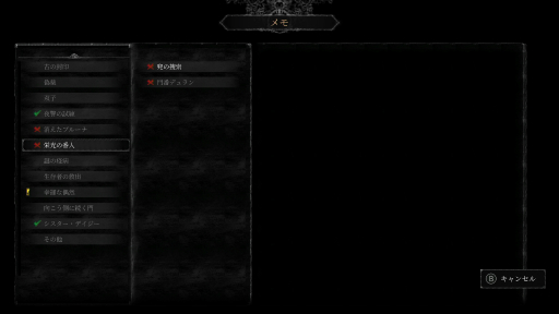 ꡼ No.011 | Vigil: The Longest Nightץץ쥤ݡȡȥŪѤǷ깭õβ뷿RPG