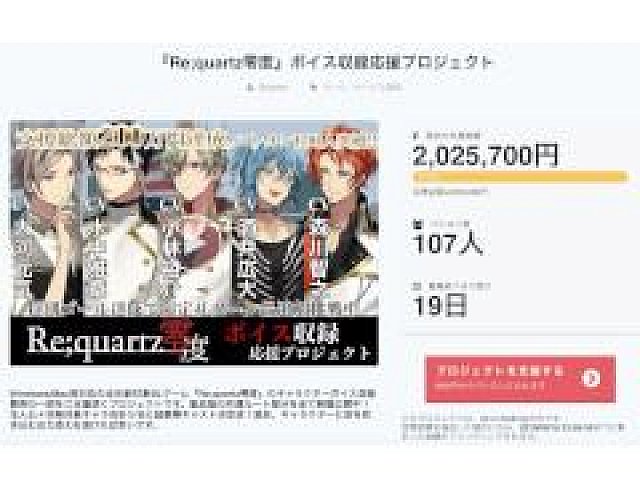 Re;quartz零度」全エンディングのフルボイス収録が決定。さらなる