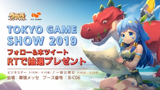 画像ギャラリー No.006のサムネイル画像 / X.D. GlobalがTGS 2019に出展。「うらら〜ハンターライフ〜」含む3タイトルを出品