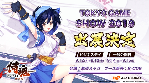 画像ギャラリー No.007のサムネイル画像 / X.D. GlobalがTGS 2019に出展。「うらら〜ハンターライフ〜」含む3タイトルを出品