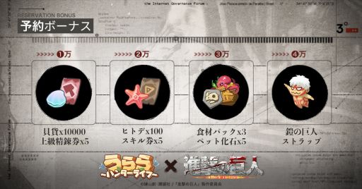 ���������꡼ No.003�Υ���ͥ������ / �֤������ϥ󥿡��饤�ա��פǡֿʷ�ε�͡פȤΥ���ܤ�4��24�����鳫�ŷ���