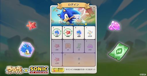 画像ギャラリー No.005のサムネイル画像 / 「うらら〜ハンターライフ〜」が「ソニック・ザ・ヘッジホッグ」とのコラボを実施