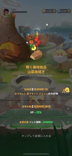 うらら〜ハンターライフ〜