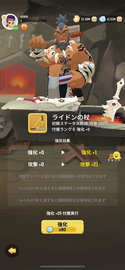 うらら〜ハンターライフ〜