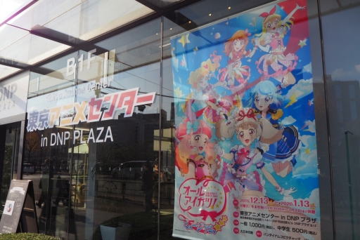 オールアイカツ ミュージアム をレポート アイカツ神社でおみくじを引いたり 姫石らきの 瞳の秘密 を知ることができるファン必見の企画展