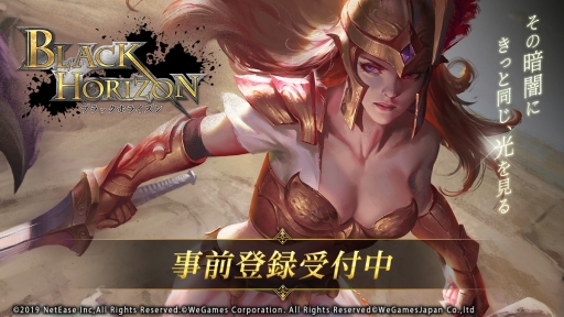 画像ギャラリー No.001のサムネイル画像 / 暗闇を探索し,未知なる土地を開拓。9月に配信予定の「ブラックホライズン」で事前登録の受け付けがスタート