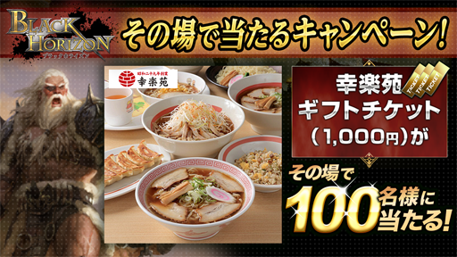 画像ギャラリー No.003のサムネイル画像 / 「ブラックホライズン」,事前登録者数が3万人を突破