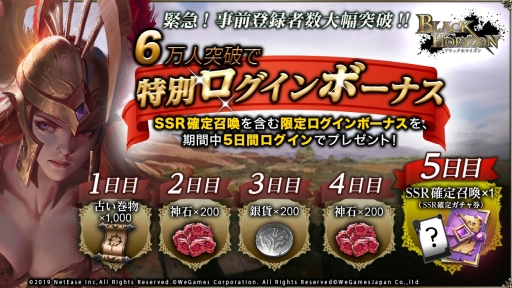 画像ギャラリー No.002のサムネイル画像 / 「ブラックホライズン -Black Horizon-」の正式サービスが9月19日13:00にスタート。アプリの事前ダウンロードも可能に