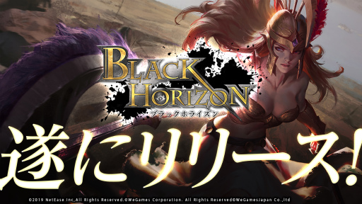 画像ギャラリー No.001のサムネイル画像 / 暗闇から始まり,大陸制覇を目指す。スマホ向け戦略SLG「ブラックホライズン」が配信スタート