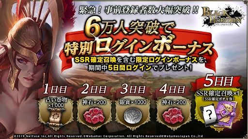 画像ギャラリー No.003のサムネイル画像 / 「ブラックホライズン」,4つ目の新サーバー「アワド」がオープン