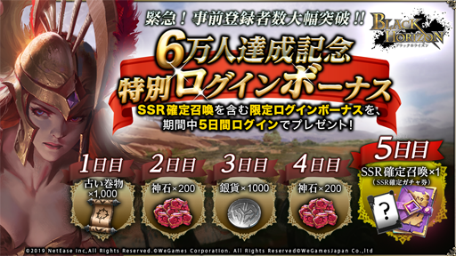 画像ギャラリー No.002のサムネイル画像 / 「ブラックホライズン」,新サーバー「006ログレス」をオープン