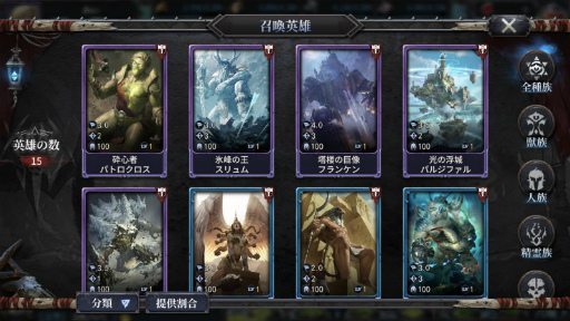 画像ギャラリー No.003のサムネイル画像 / 「ブラックホライズン」にて,堅固の巨人ガチャが開始