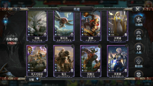 画像ギャラリー No.004のサムネイル画像 / 「ブラックホライズン」にて,堅固の巨人ガチャが開始