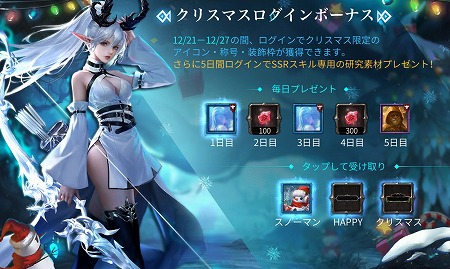 画像ギャラリー No.002のサムネイル画像 / 「ブラックホライズン」,クリスマスイベントが実施中