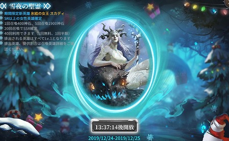 画像ギャラリー No.006のサムネイル画像 / 「ブラックホライズン」,クリスマスイベントが実施中