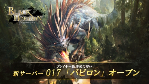 ���������꡼ No.001�Υ���ͥ������ / �֥֥�å��ۥ饤���� -Black Horizon-�פο������С��֥Хӥ���פ������ץ󡣽�������Τ����ʥ��åȤ����䳫��