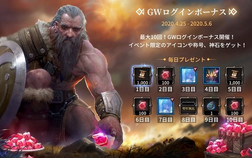 画像ギャラリー No.002のサムネイル画像 / 「ブラックホライズン」,GWログインボーナスが4月25日より開催