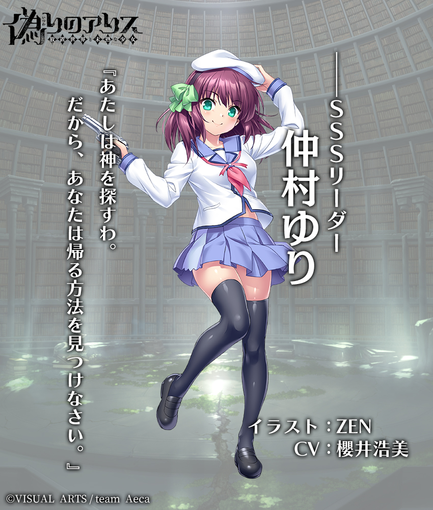 画像集 002 偽りのアリス で Angelbeats コラボイベントが開催中