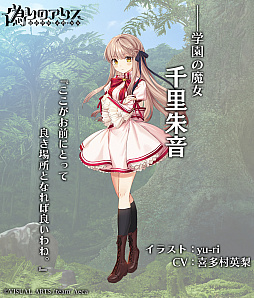 画像ギャラリー No.003のサムネイル画像 / 「偽りのアリス」で“Rewrite”コラボイベントが開催