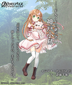 画像ギャラリー No.004のサムネイル画像 / 「偽りのアリス」で“Rewrite”コラボイベントが開催