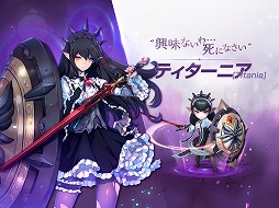 画像ギャラリー No.010のサムネイル画像 / 新作シミュレーションRPG「キングダム オブ ヒーロー」の配信がスタート。「フィンガーナイツ」のイラストレーターが本作でも起用